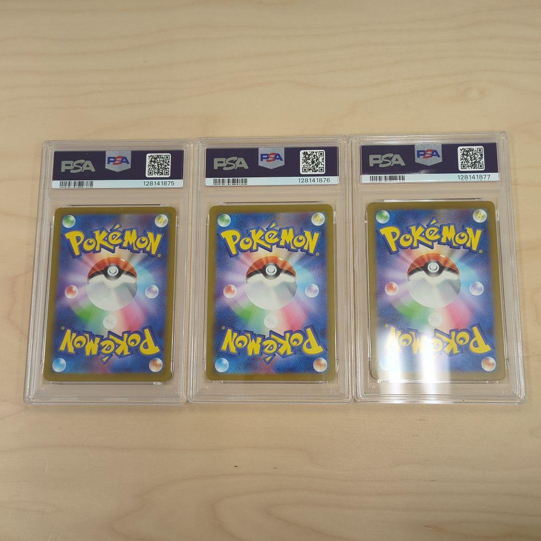 【PSA10 3連番】スペシャルデッキセット ヒトカゲ ゼニガメ フシギダネ