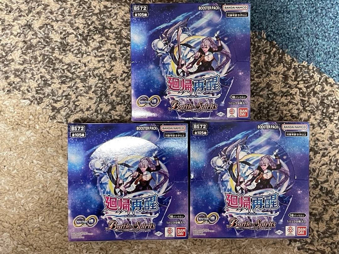 大特価 バトルスピリッツ 廻帰再醒 3 BOX セット 新品未開封 テープ付き