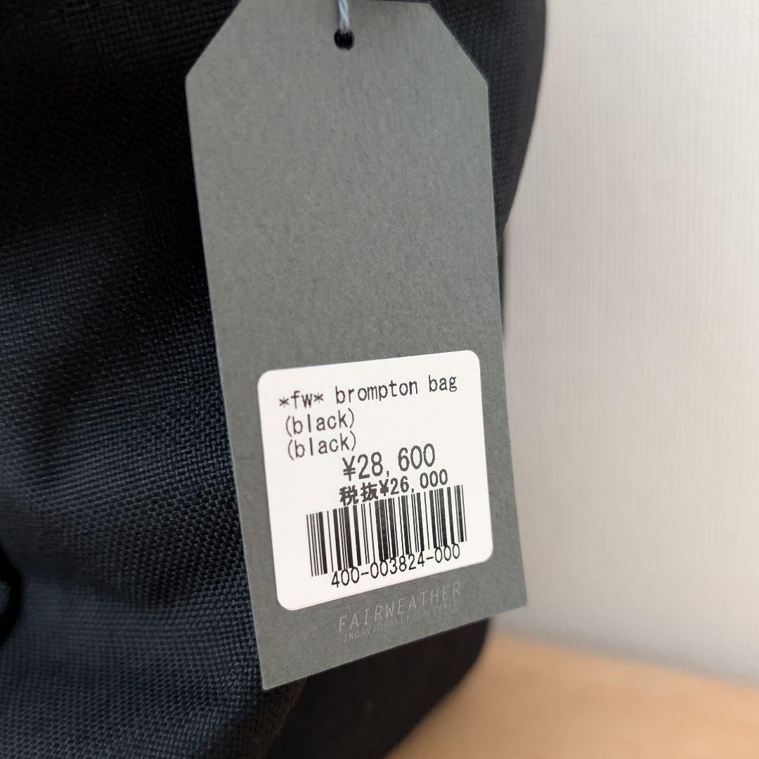 アクセサリー *FAIRWEATHER* brompton bag CORDURA Black