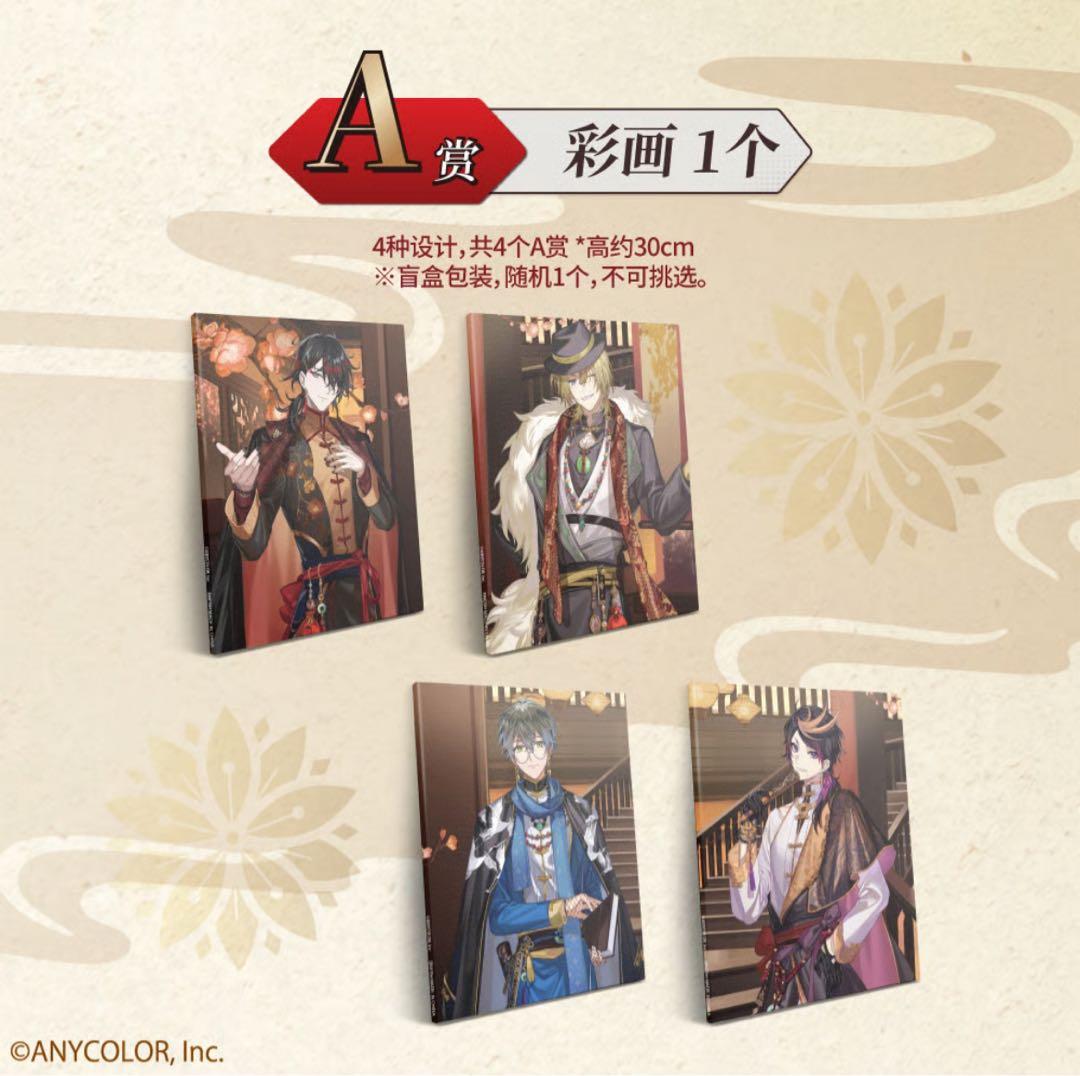 【匿名配送】一番くじ NIJISANJI EN Luxiem 販促材 コンプ