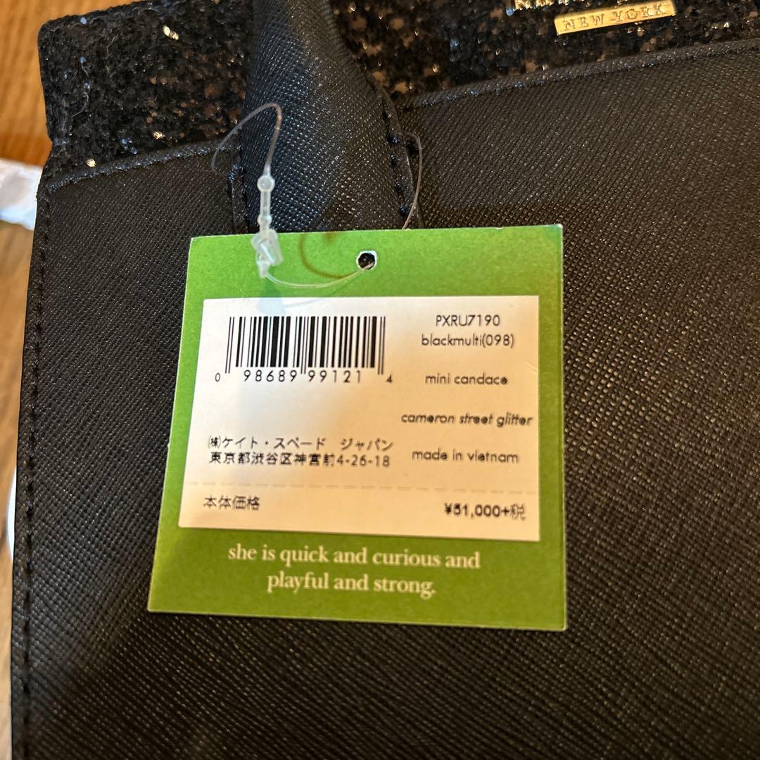 ケイトスペード　キャメロンストリート グリッター