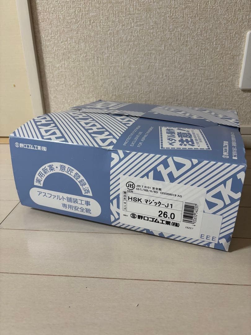 HSK 半長靴　安全靴 26cm 黒