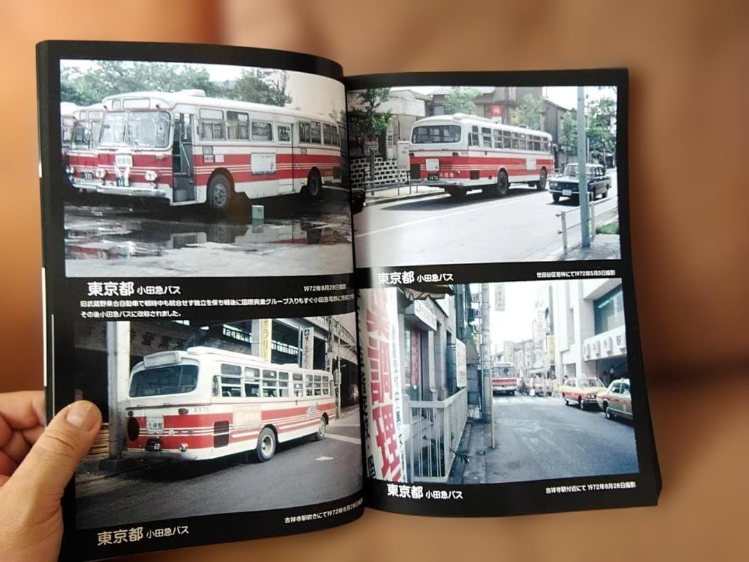 K*7様 神奈川バス資料保存会カラー1970年代日本のバス関東編 都バス東急小田