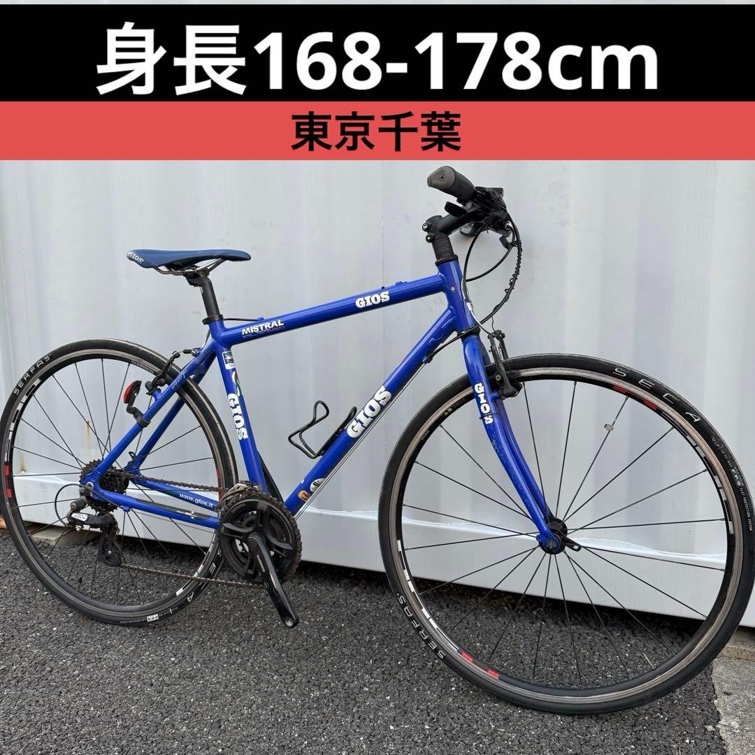 クロスバイク GIOS ミストラル 身長168-178cm 定価6.9万円