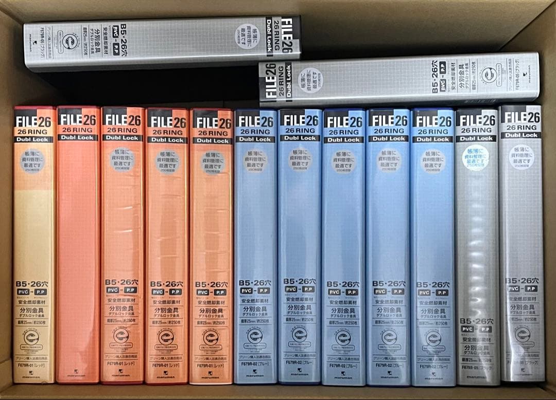 マルマン 26リング ダブルロック ファイル B5サイズ 14個セット