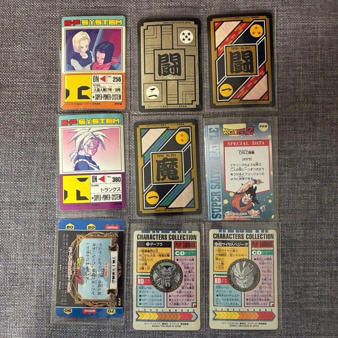 ドラゴンボール　カードダス　まとめ売り
