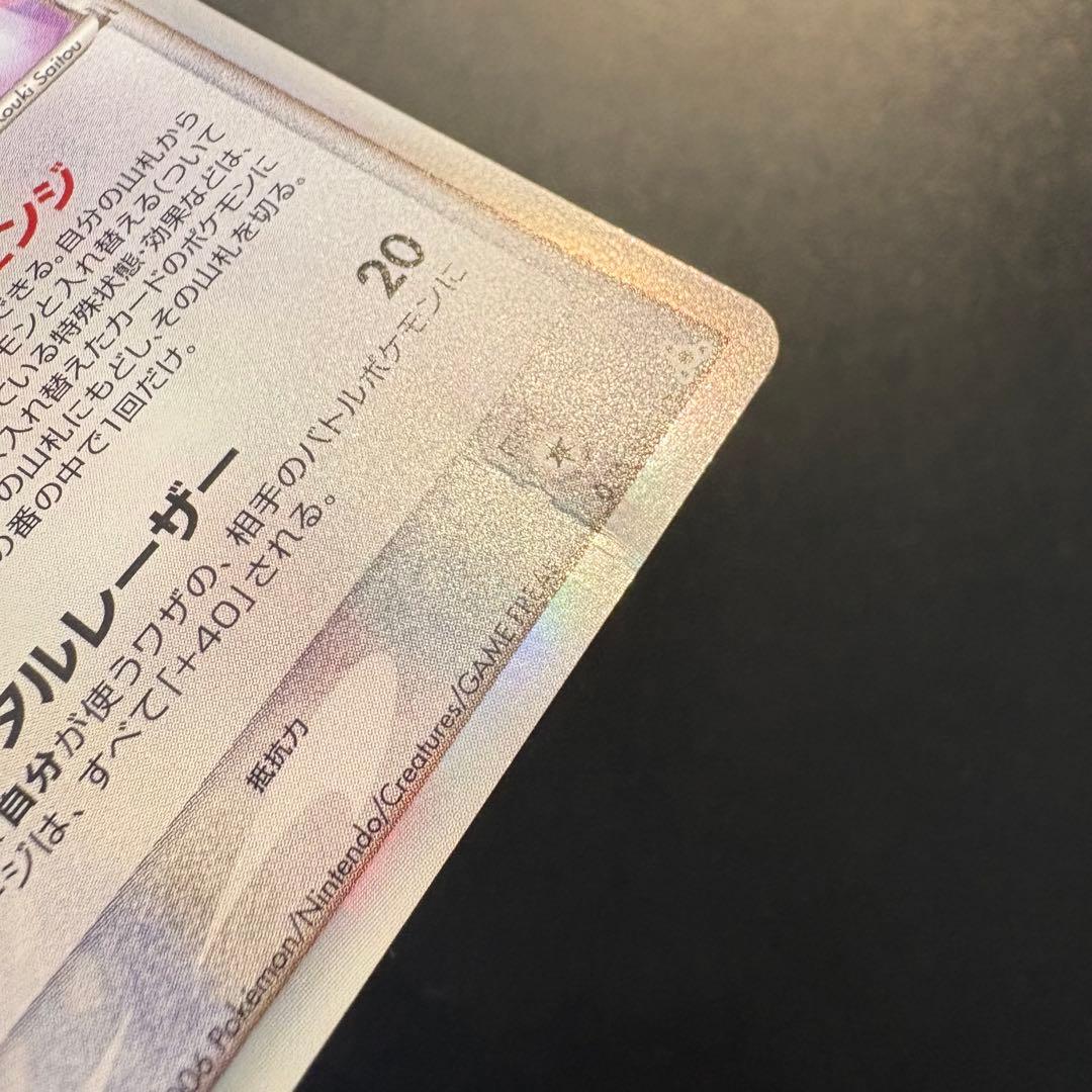 デオキシス δ ★ 拡張パック ホロンの幻影 035/052