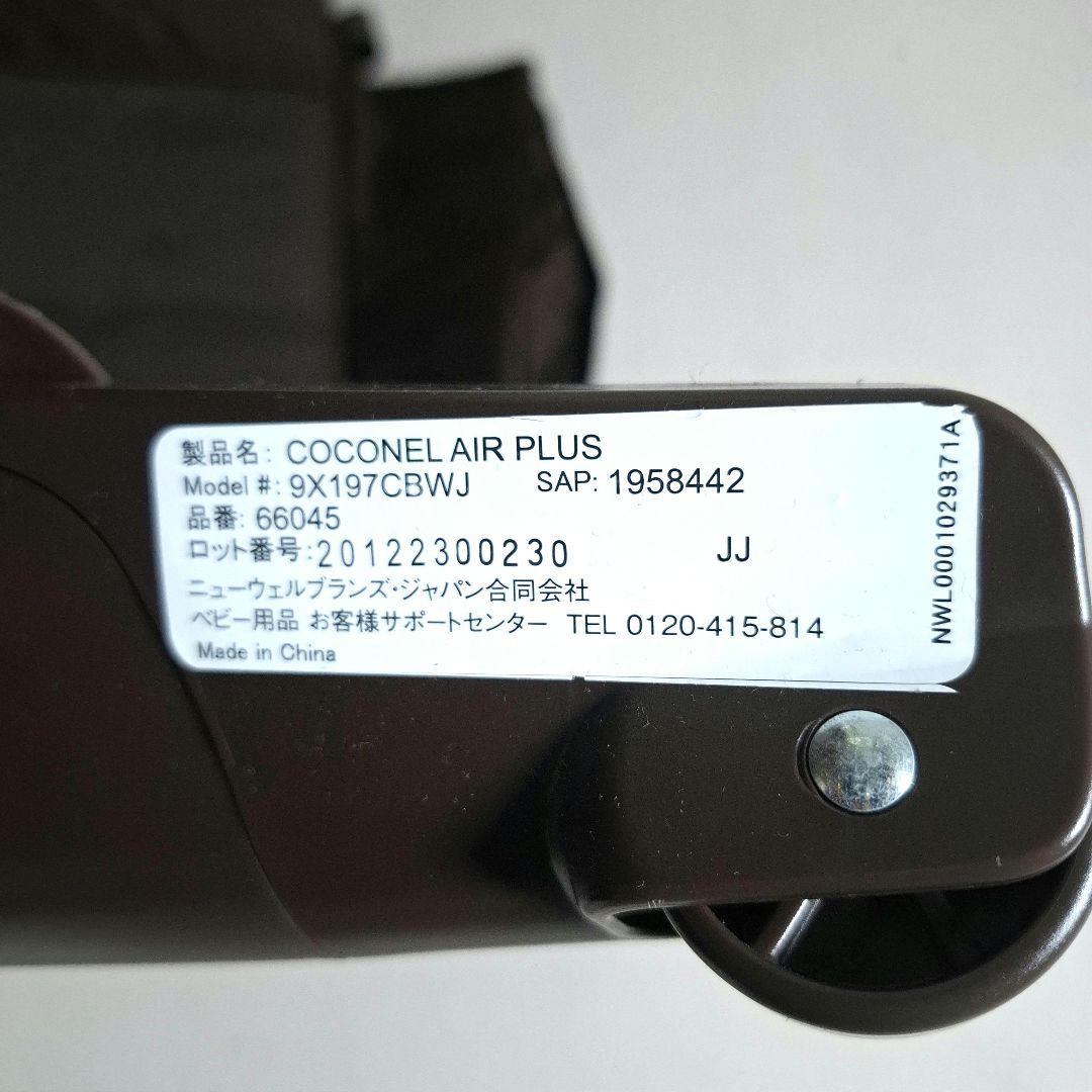 【状態良好】Aprica アップリカ ココネルエアープラス 最上級モデル