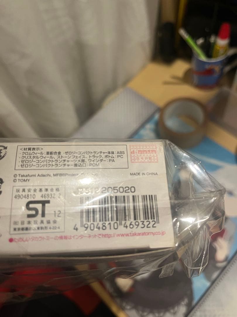 グラディエーターバハムディア　未開封　メタルファイトベイブレード　ゼロジー