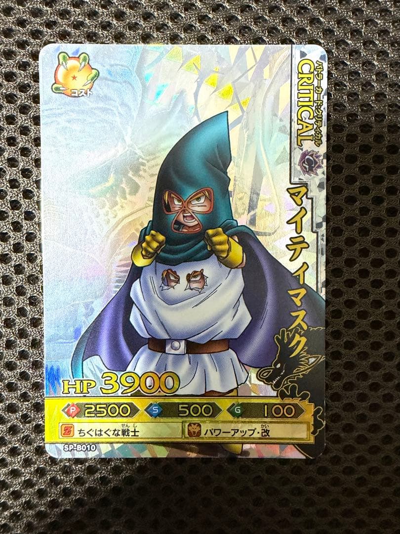 ドラゴンボールバトラーズ　8枚セット