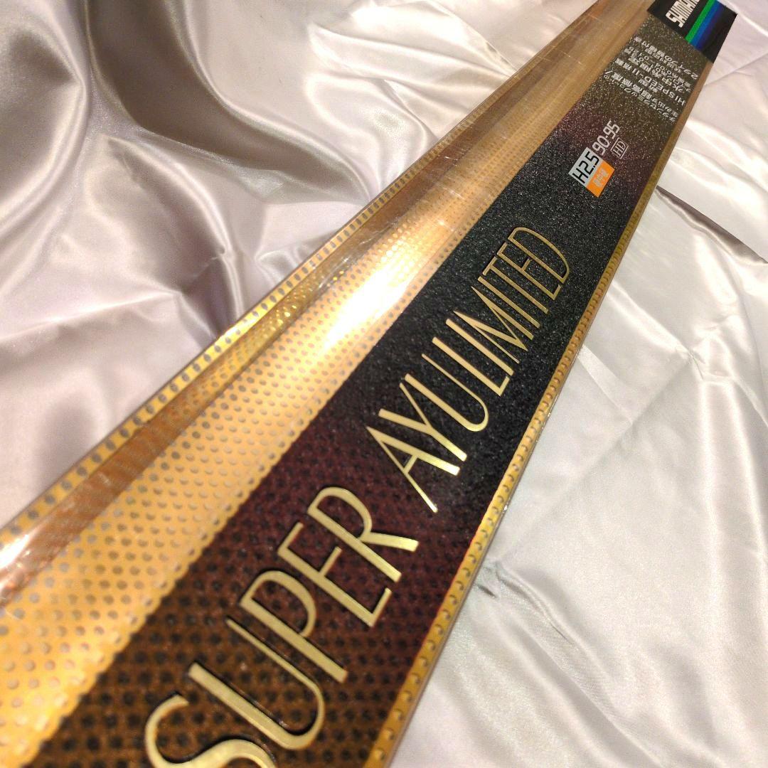 【希少】鮎竿　スーパー鮎リミテッド H2.5 シマノ　SHIMANO