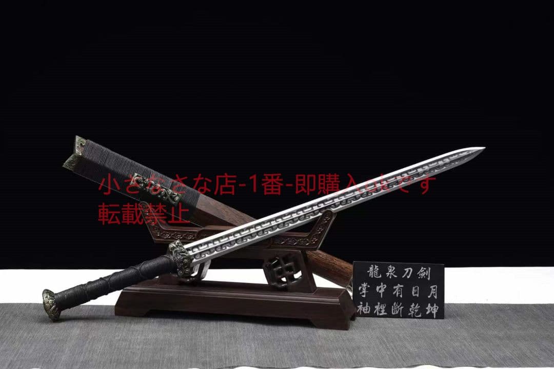 勇猛な赤壁の剣20230470古兵器 武具　刀装具　日本刀　模造刀 居合刀 短刀