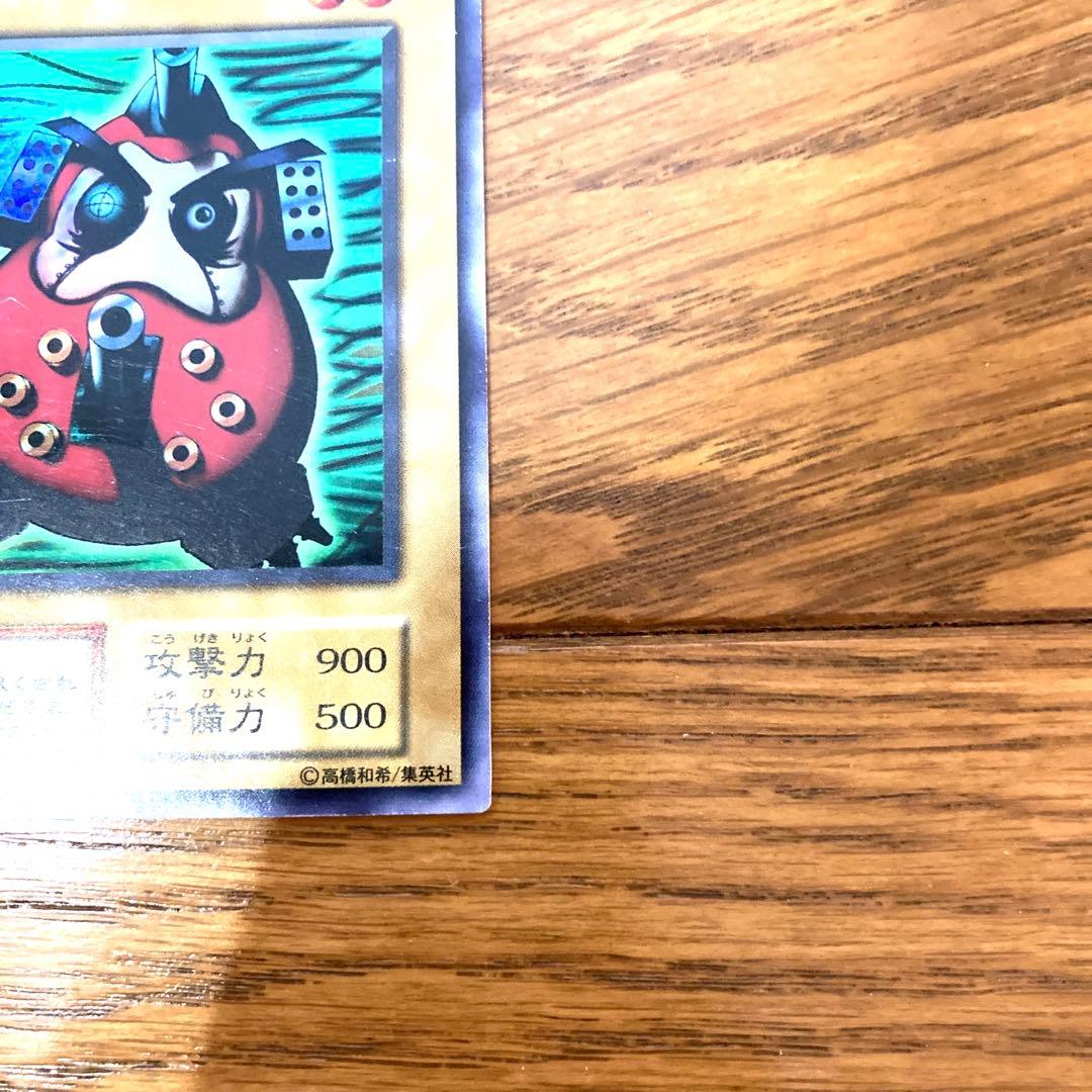 遊戯王 大砲だるま トレカ ウルトラレア 初期 希少 当時物