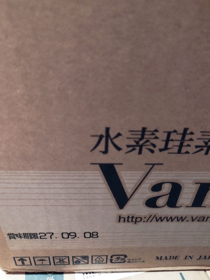 【送料無料】バナエイチVanaH　水素珪素天然水500ml×24本入り×２セット