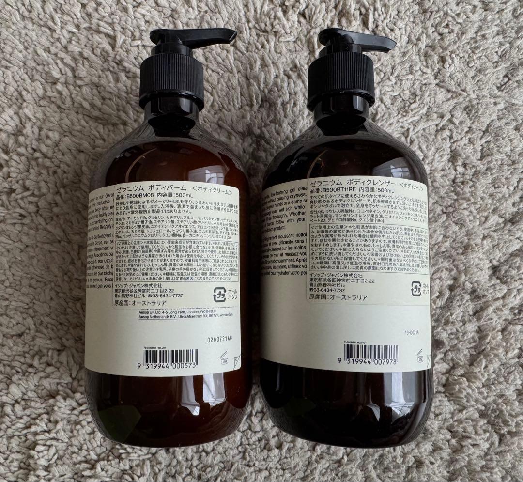 Aesop イソップ ゼラニウム リーフ デュエット 500mL 未使用 正規品