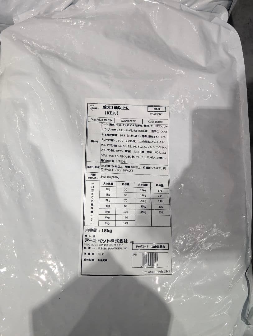 ファーストチョイスドッグフード ドライフード 18kg