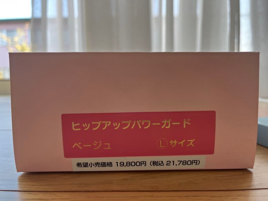 ヒップアップパワーガード2枚[新品未使用]M.LL.3L有(箱無し発送で値引可)