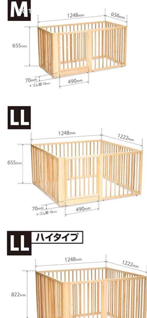 ※処分予定 木製ワンタッチ ペットサークル 扉付き LLサイズ 65.5cm