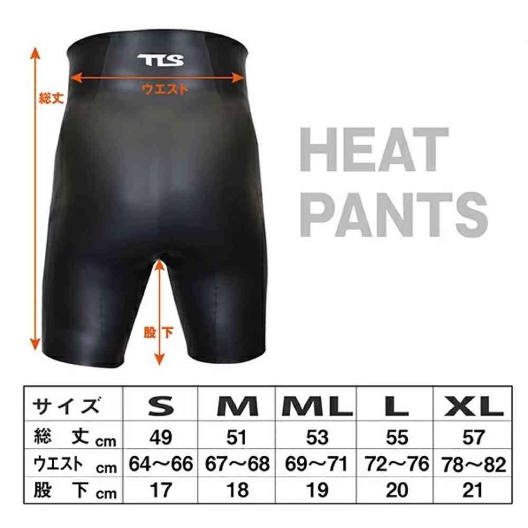 TOOLS ツールス TLS　HEAT PANTS ヒートパンツ サーフインナー