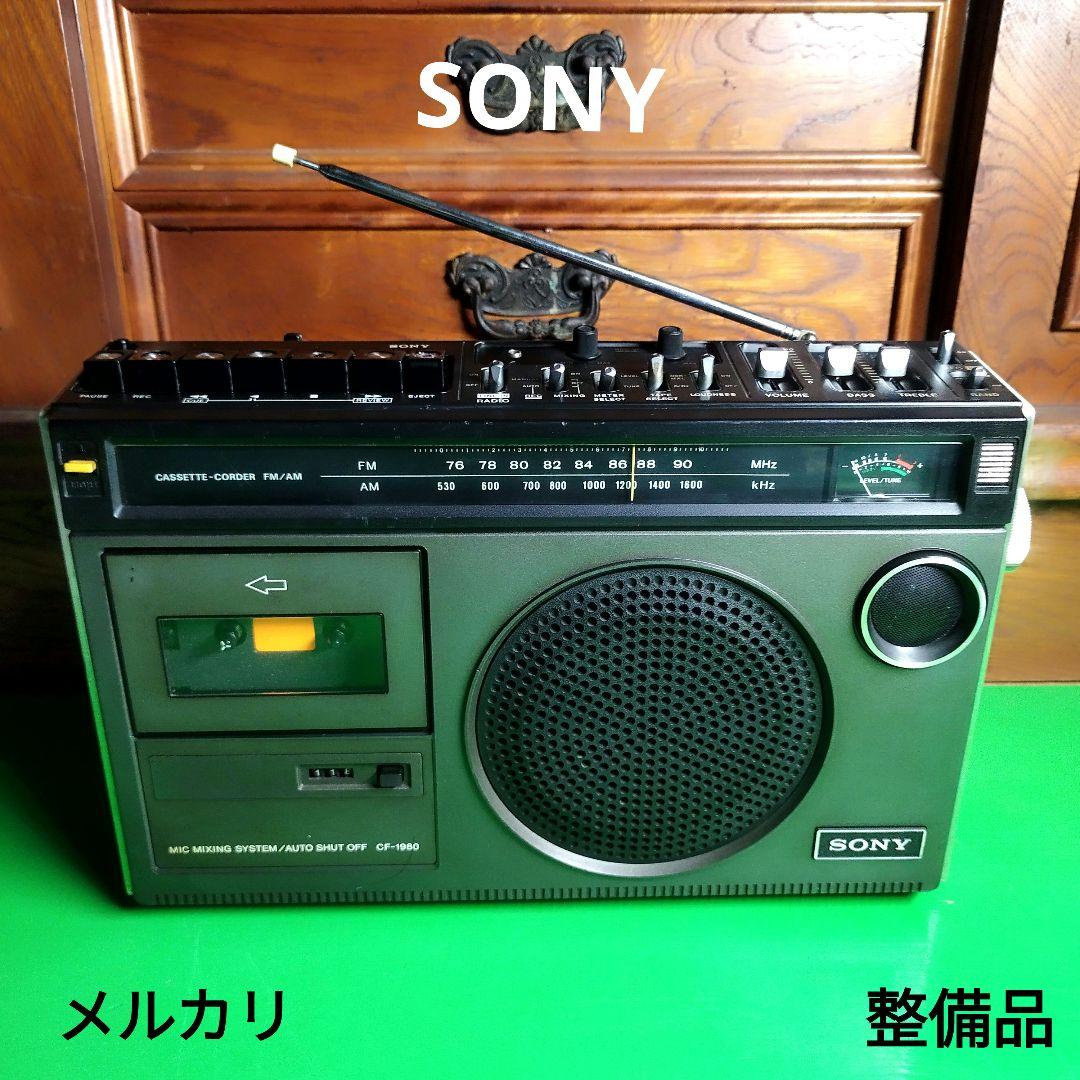 SONY　２BANDラジカセ　CF-1980