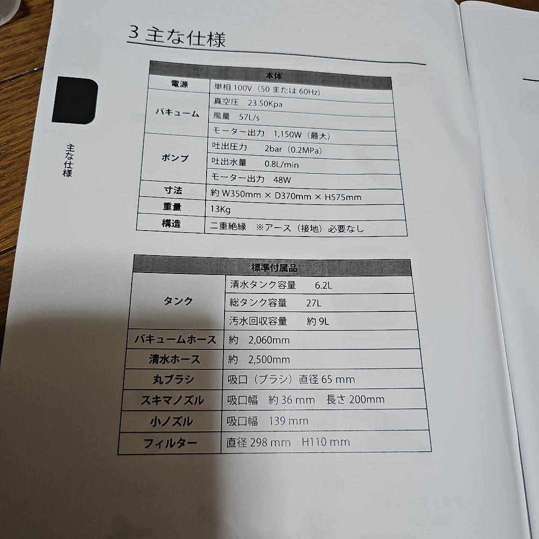 ヒダカ　リンサー