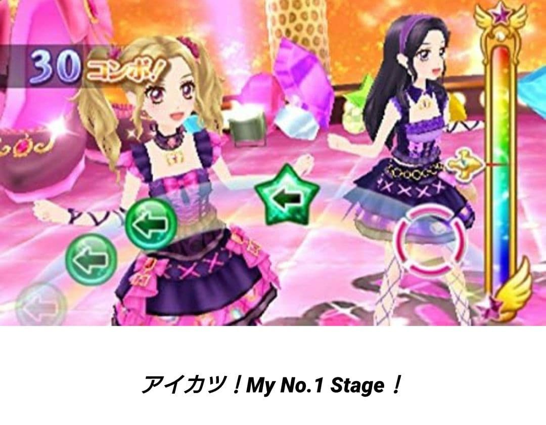 [3DS]アイカツ！MyNo1Stage!＆Myスペシャルアピール【2本セット】