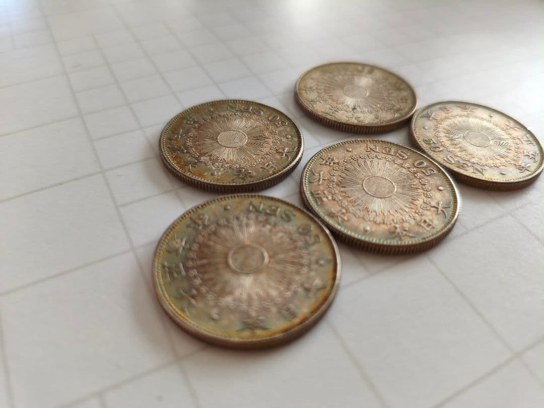 旭日五十銭　激美品　トーン　５枚セット