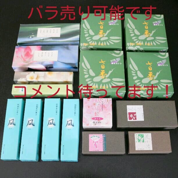 お香（お線香・渦巻）