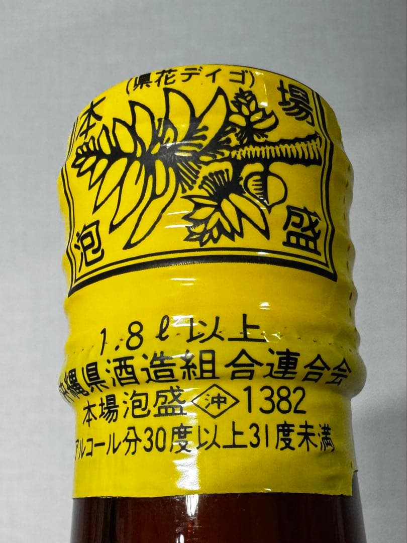 dachronicpoint　旧住所！！　37年〜42年古酒！！