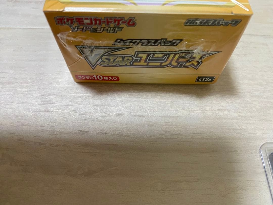 ポケモンカード 未開封　BOX 高額カード　psa10など　まとめ　セット