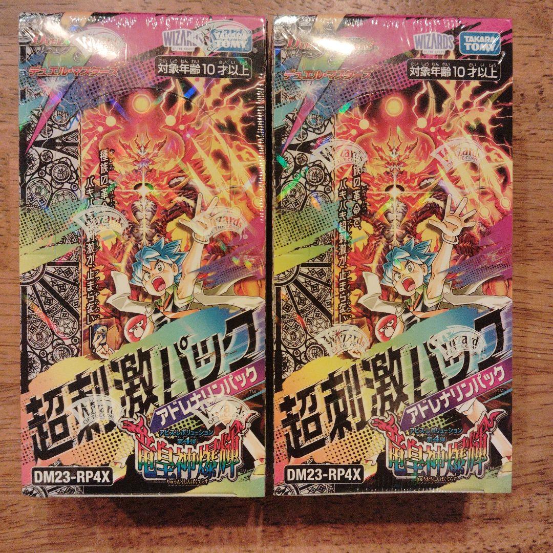 デュエルマスターズ　超刺激パック　竜王神爆輝 新品2BOX