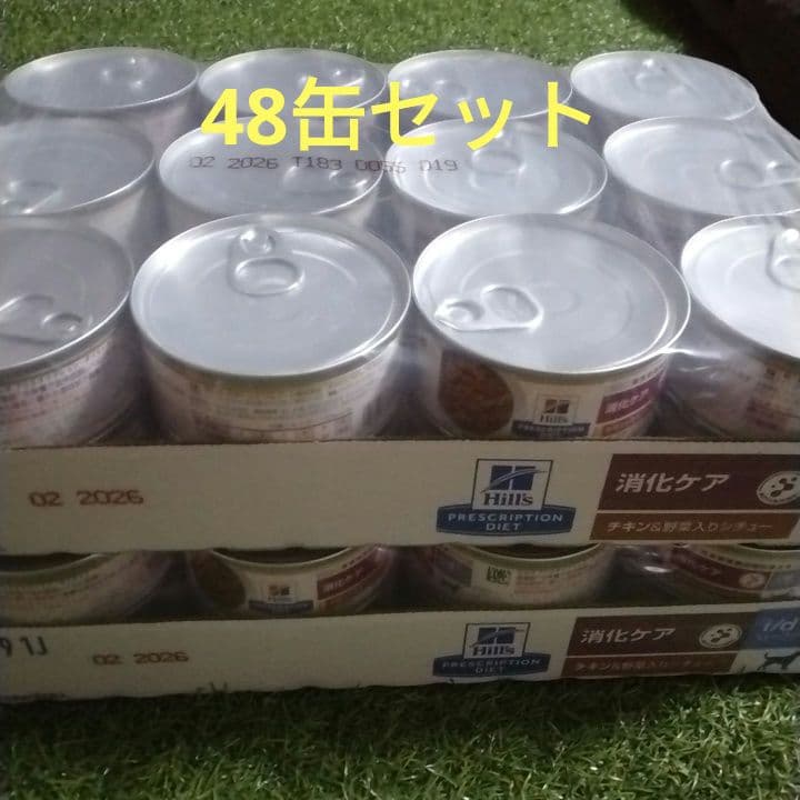 Hills i/d チキン&野菜入り 消化ケア ローファット 156g 48缶