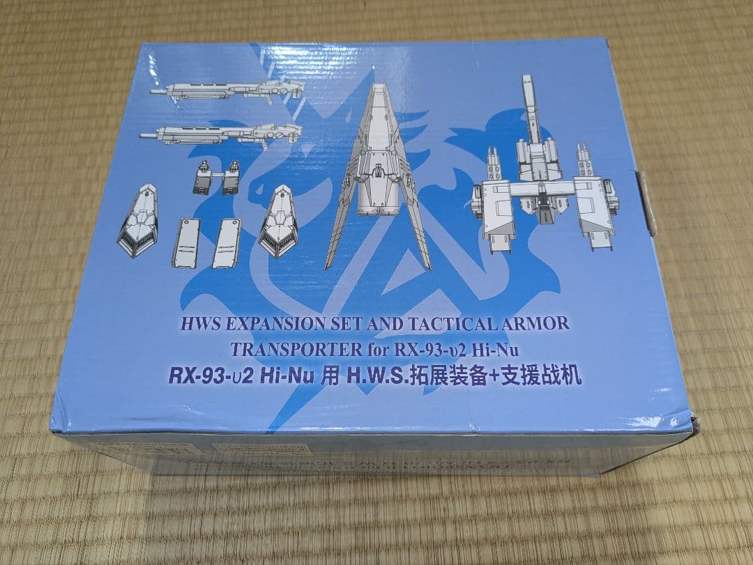 【未開封】RG Hi-ν ハイニュー +ハイメガバズーカ+海外製HWS拡張セット