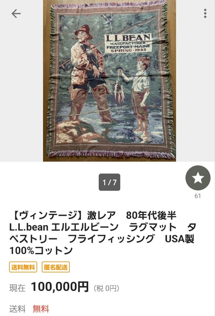 【超希少】レア　1944年 メールオーダー　オンブック　US三軒茶屋