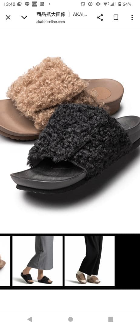 【新品未着用】AKAISHI Oggi別注ボア サンダルくろねこM