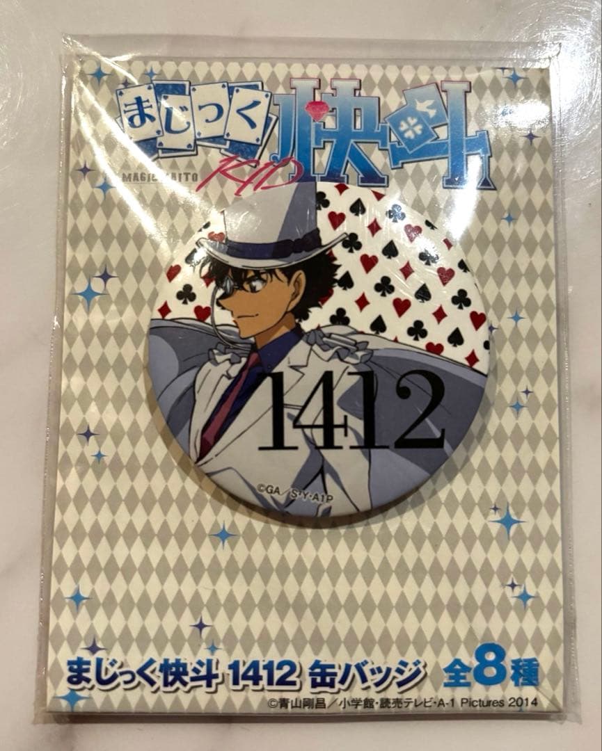 即購入大歓迎！まじっく快斗1412 黒羽快斗　プライズ　缶バッジ　匿名配送