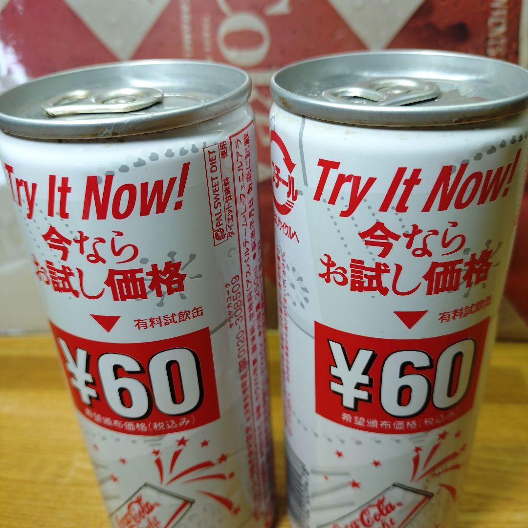 Coca-Cola light 2缶セット お試し¥60 94年　(管9)