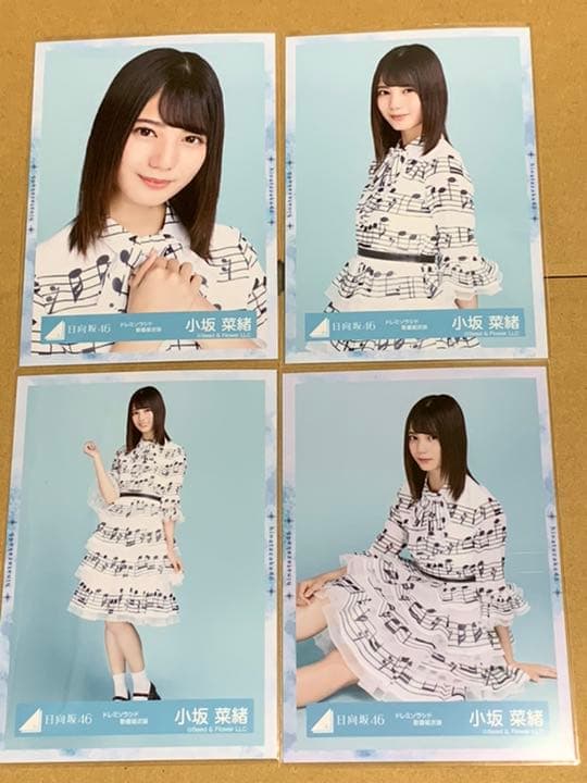 日向坂46 小坂菜緒　生写真コンプ 5種類　20種コンプ ！ ！