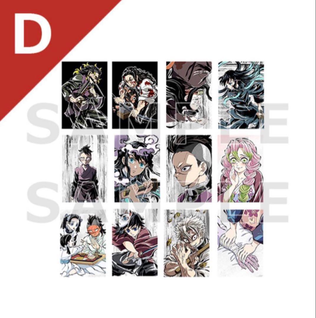 鬼滅の刃 全集中展 刀鍛冶の里編 柱稽古編 幕間画ポストカードセット(D)