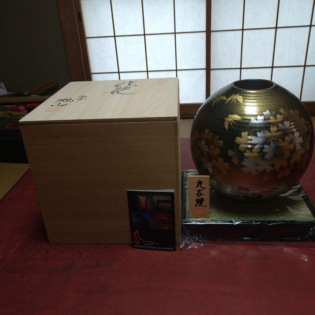 九谷焼 旭山 花器 新品・未使用 箱付き‼️