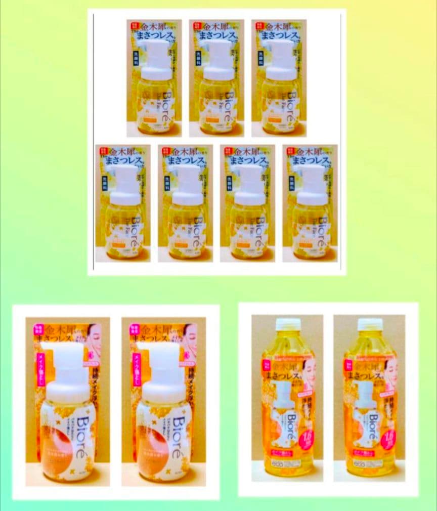 ビオレ　ザ　フェイス　 泡洗顔料　メイク落とし　金木犀