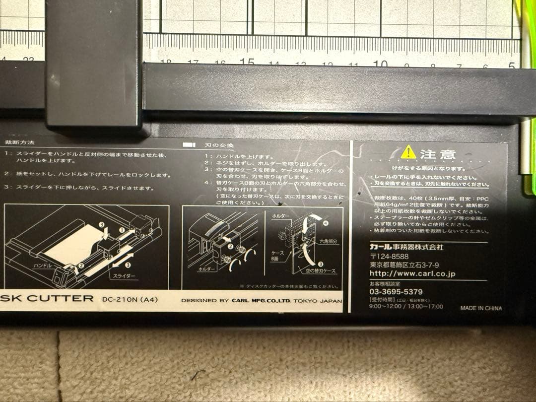 DC-210N A4 カール事務器　KARL