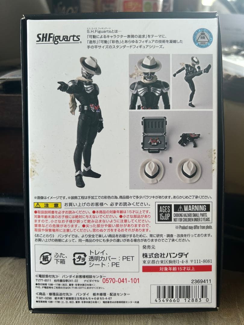 K*A様 SHFiguarts真骨彫 仮面ライダースカル