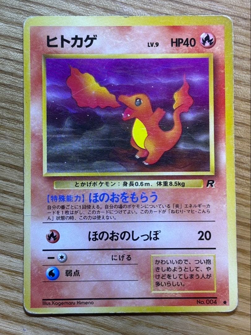 ポケモンカード ほのおタイプセット