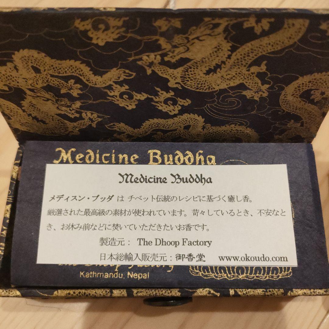 お香　チベット産　天然無添加　化学物質無し　浄化　癒し　安眠　運気向上　高級