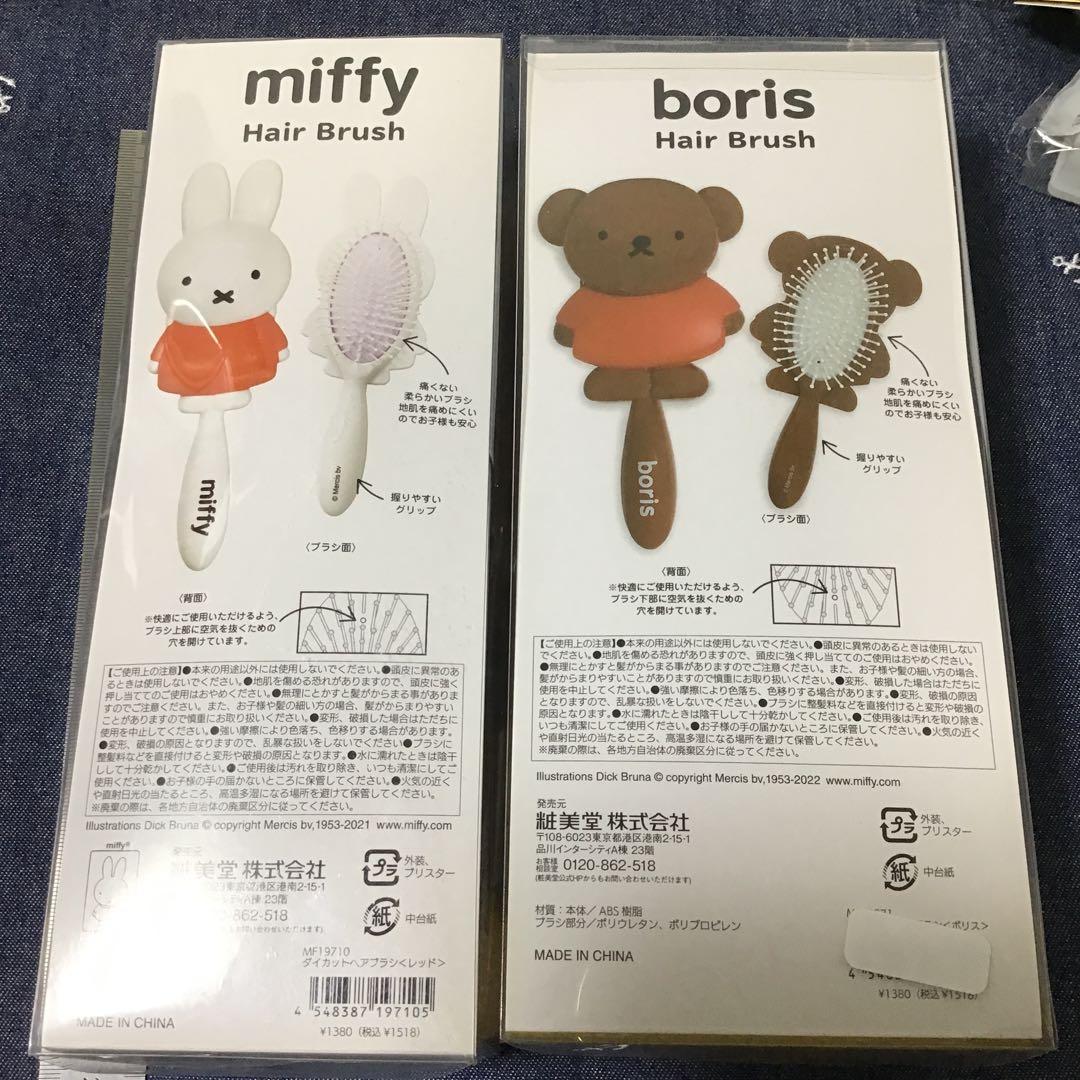 ミッフィー グッズ セット(ブラシ、ソープディッシュ、ミラーなど)