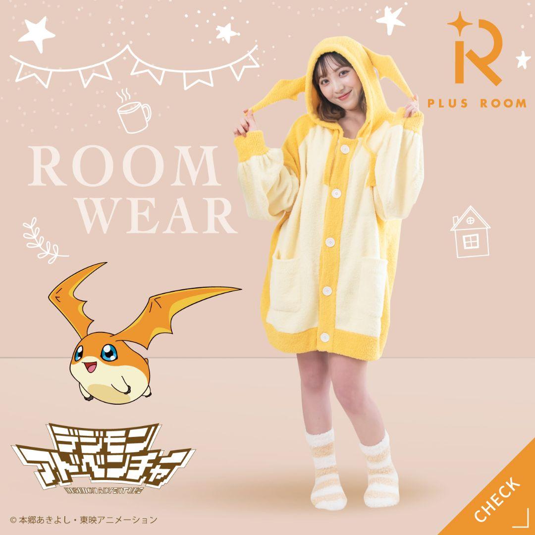 【デジモンアドベンチャー】パタモンもこもこルームウェア