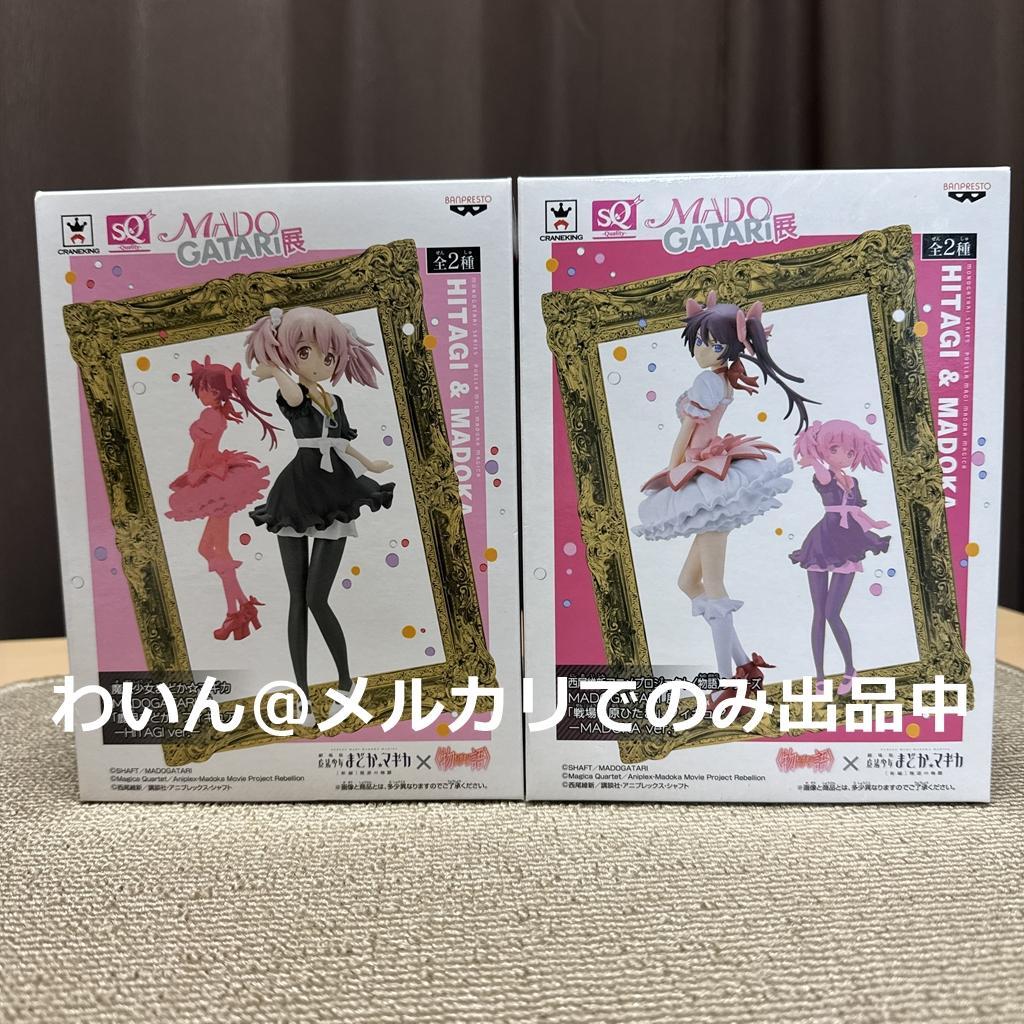 MADOGATARI展 フィギュア HITAGI & MADOKA