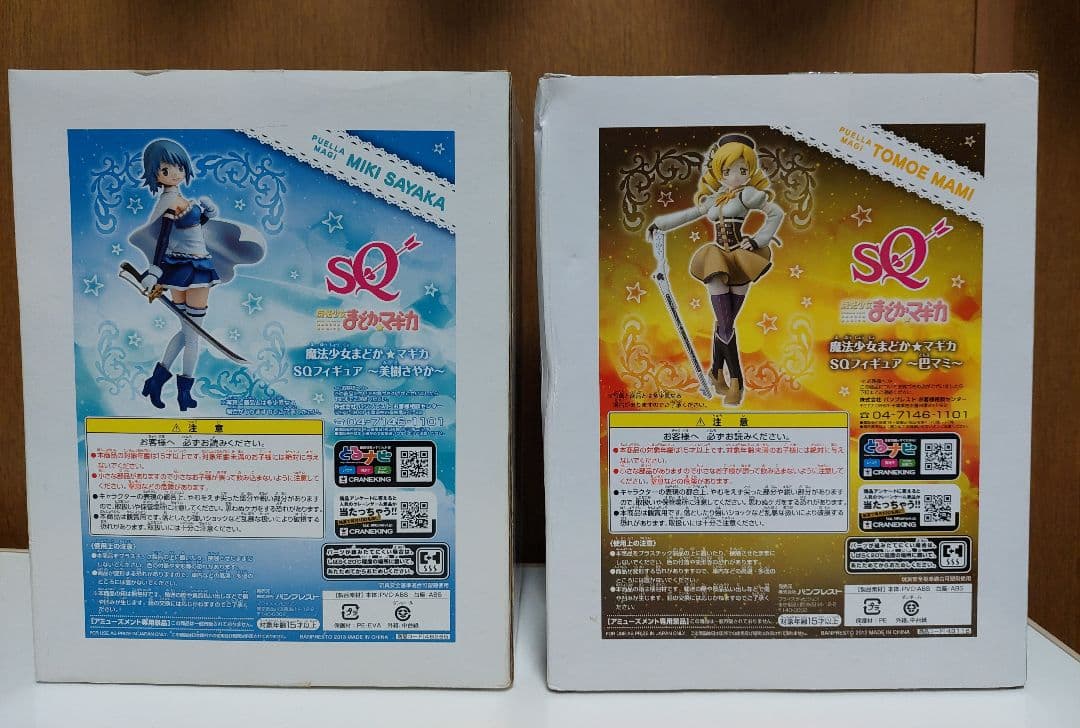 【未開封品】まどか☆マギカ 美樹さやか　巴マミ SQフィギュア 2点セット