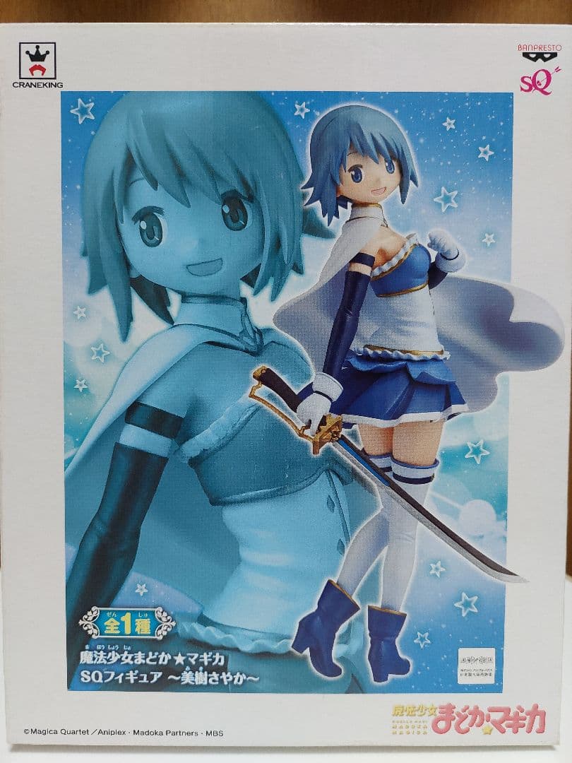 【未開封品】まどか☆マギカ 美樹さやか　巴マミ SQフィギュア 2点セット